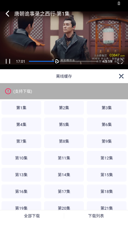 无音影视软件下载安装免费版