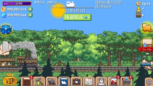 小小铁路下载最新版