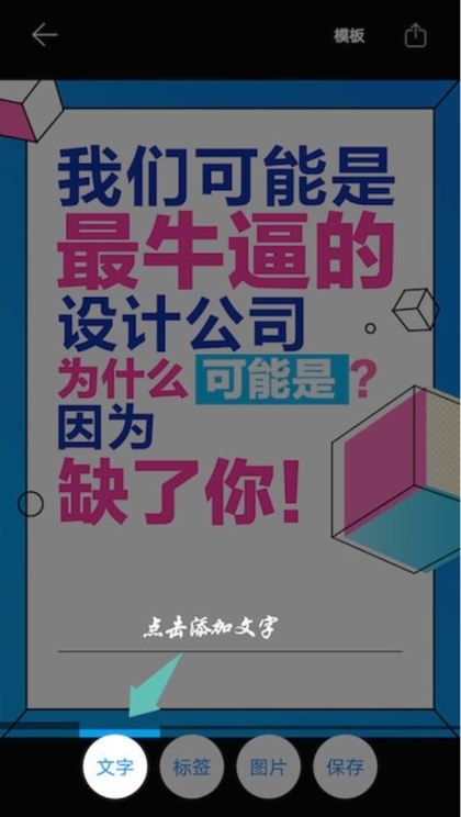 海报设计大师下载手机版免费