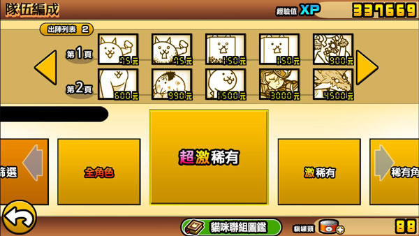 猫咪大战争dog版可抽奖下载