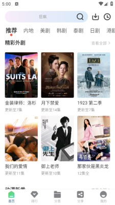 月鹰视频软件下载