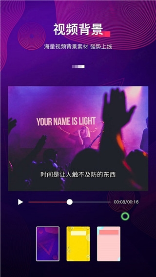 字拍2025官方版下载