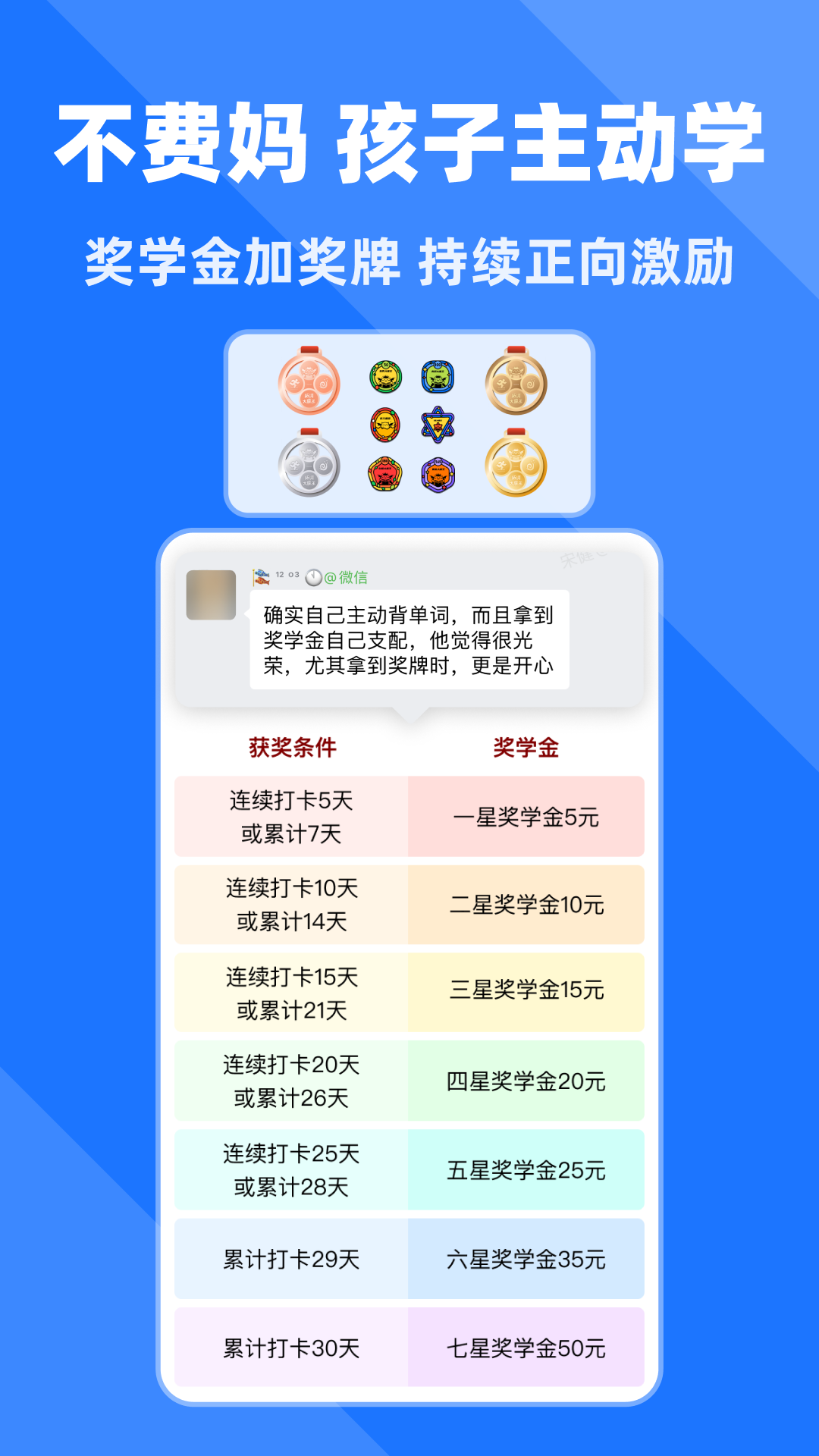 拓词app官方下载安装最新版