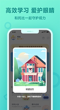 一起作业下载免费安装