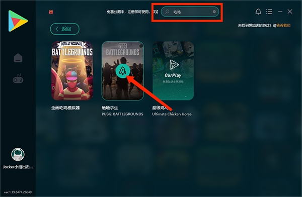 ourplay加速器官方版正版下载