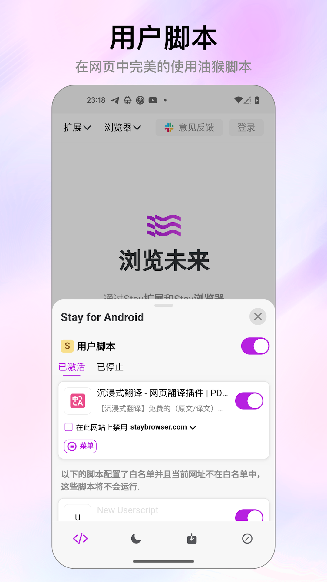 stay浏览器官方版