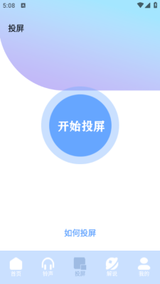 雪豹影视大全app官方版下载