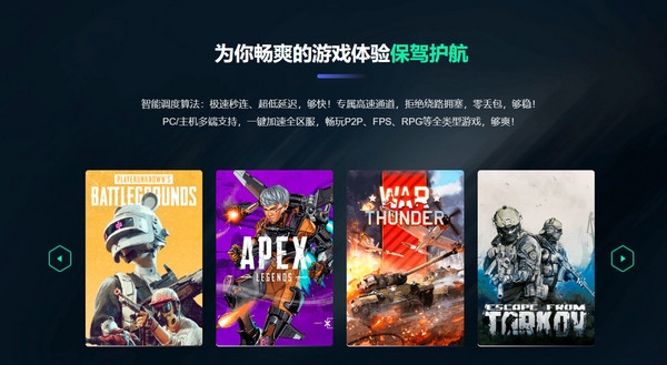 暴喵加速器正版官方版下载