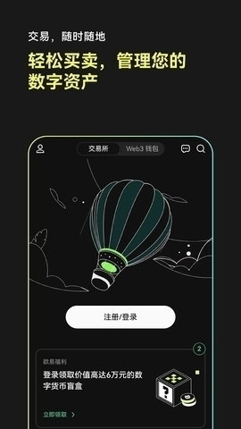 okx欧意app下载
