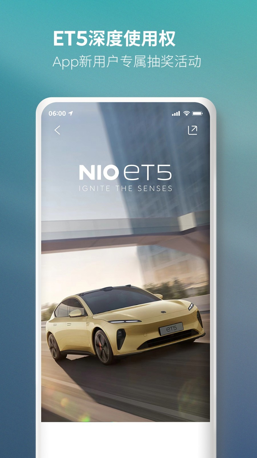 蔚来汽车app下载官网最新版