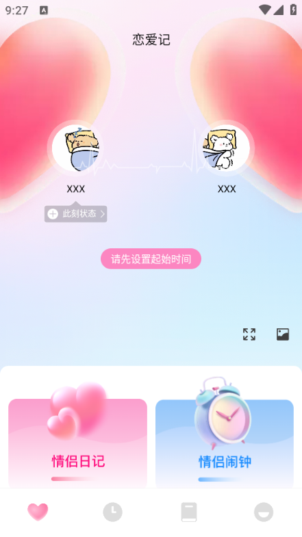 dofm情侣笔记最新版