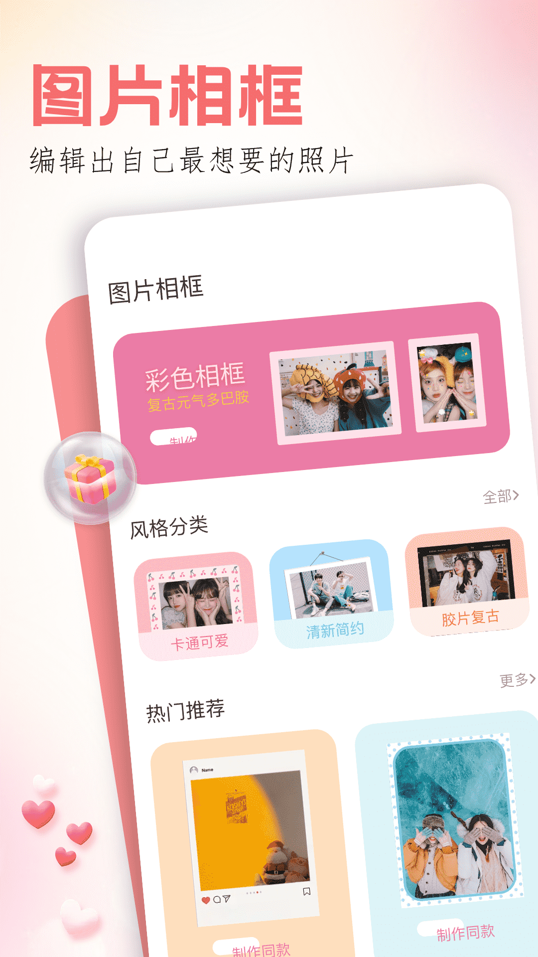 玩图软件免费下载最新版本