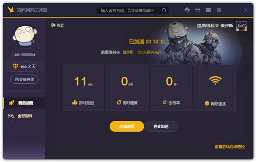 猎鸥加速器官网版下载安装