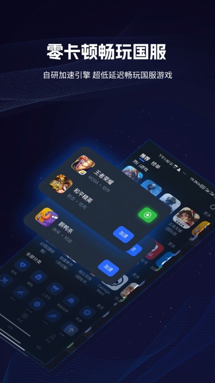 海豚网游加速器下载官网版