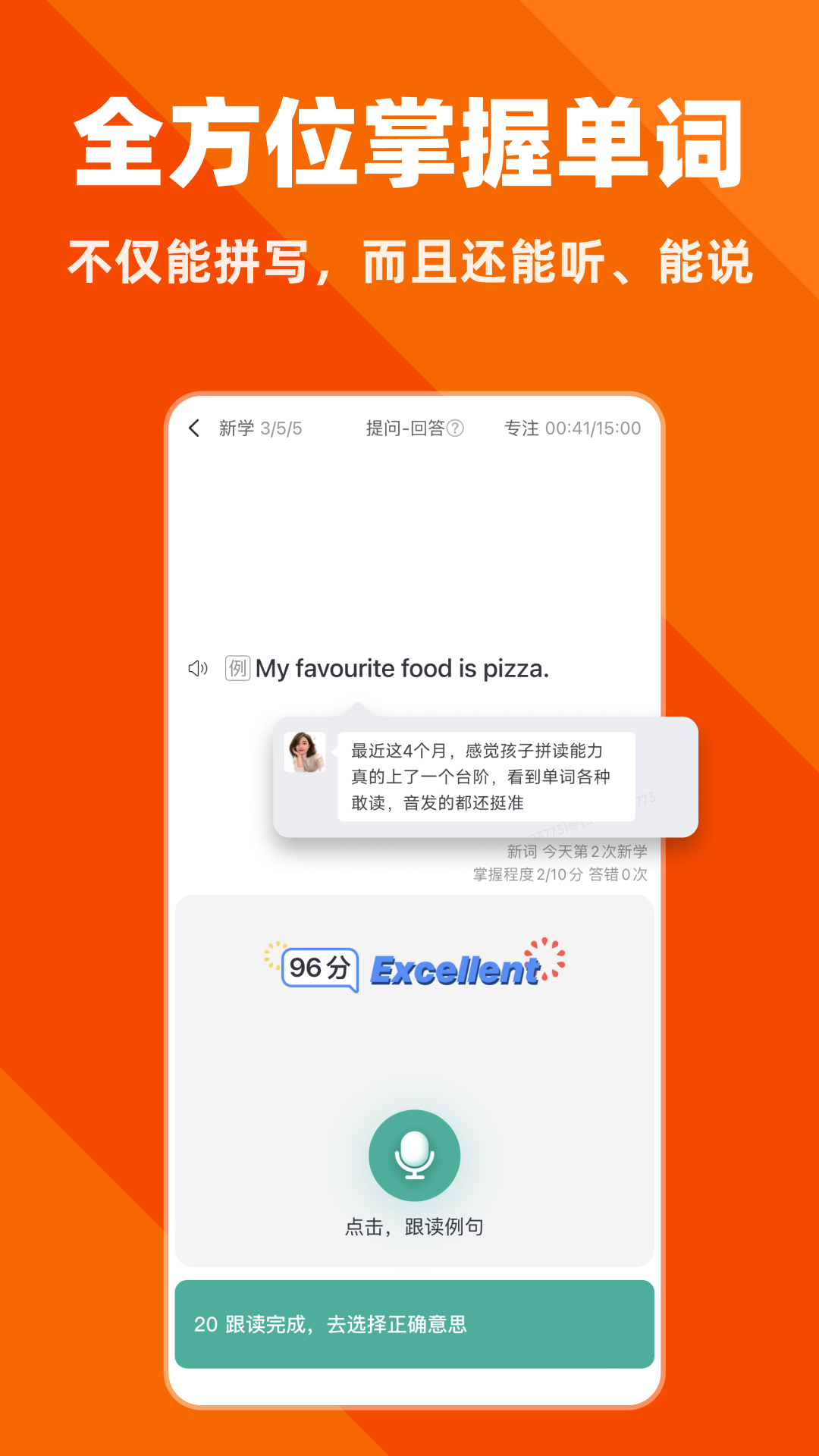 拓词app官方下载安装最新版