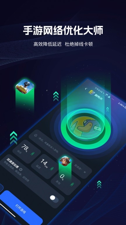 海豚网游加速器下载官网版