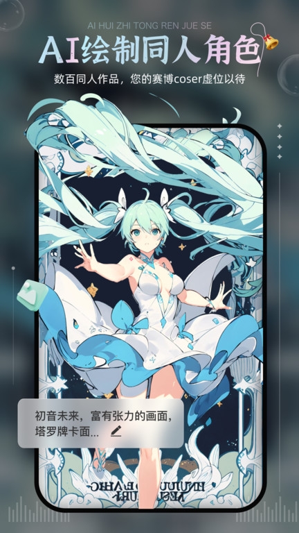 AI绘画宝app下载安装