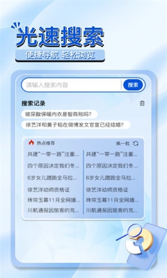 OC浏览器app安卓版