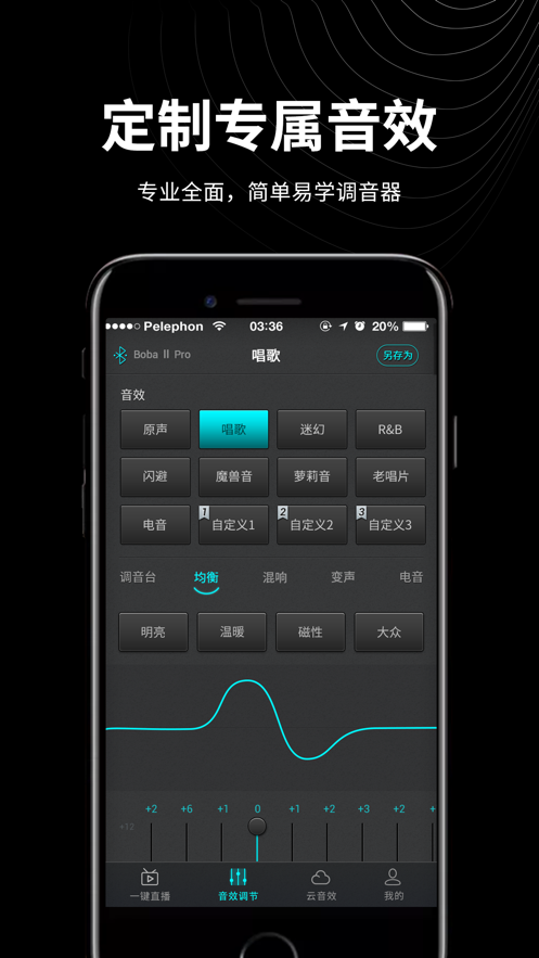 森然音频手机版app