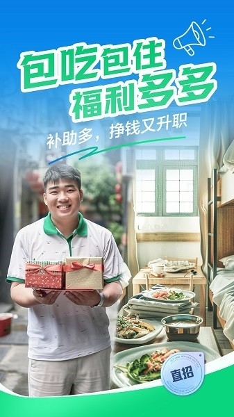 赶集直招app下载安装