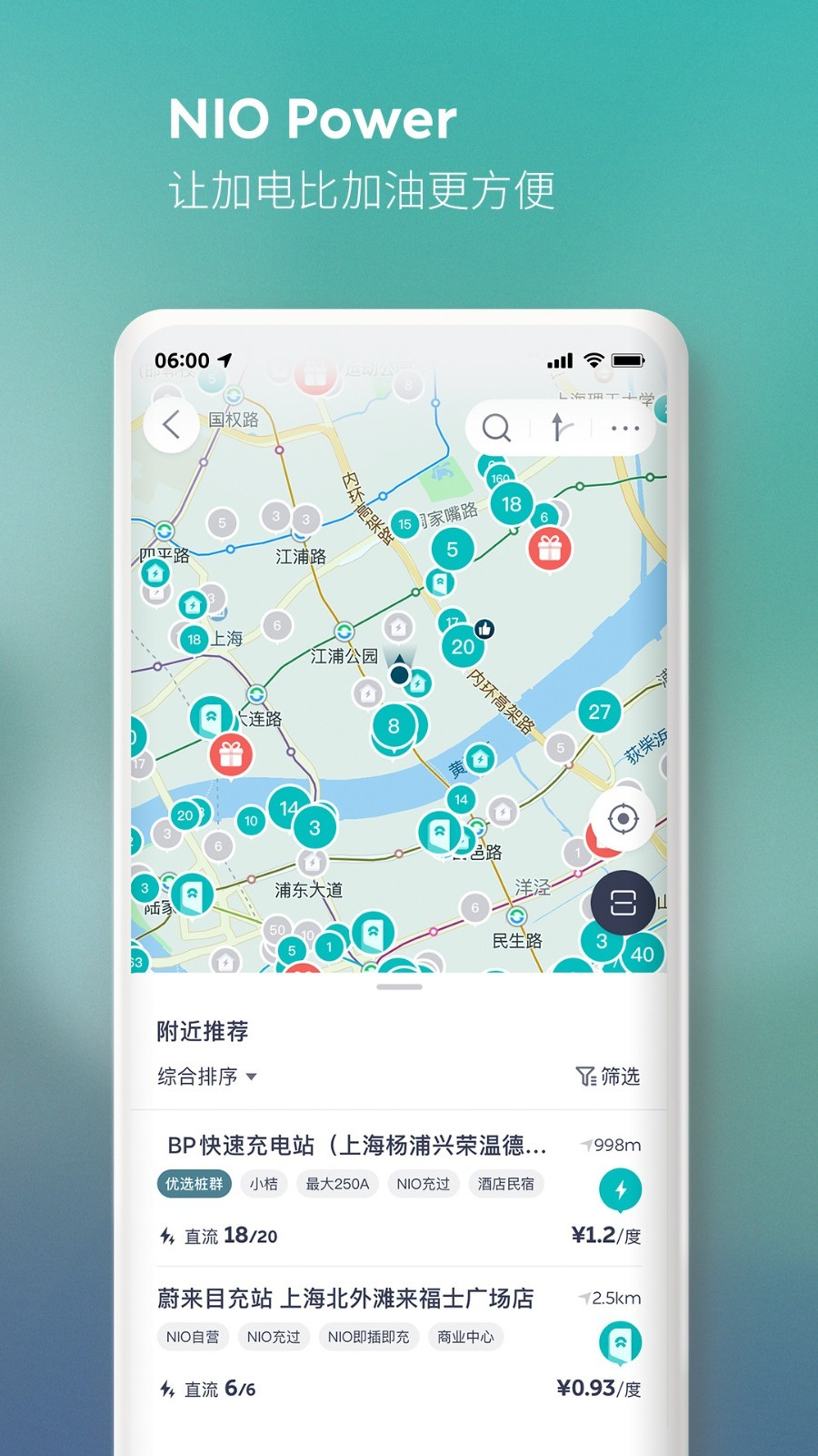 蔚来汽车app下载官网最新版
