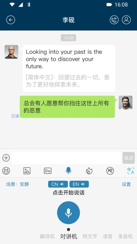 爱传app下载