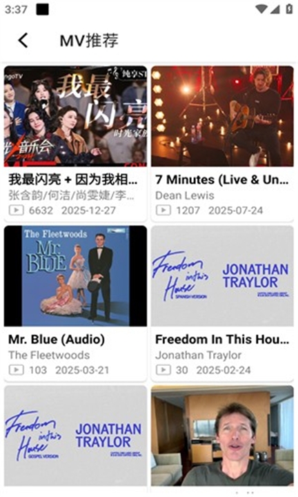 乐潮音乐播放器下载安装