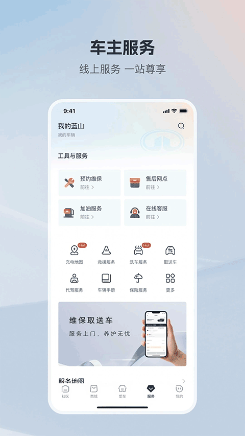 长城汽车app官方下载
