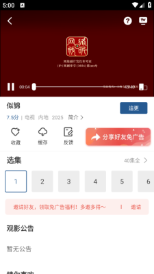 月鹰视频软件下载