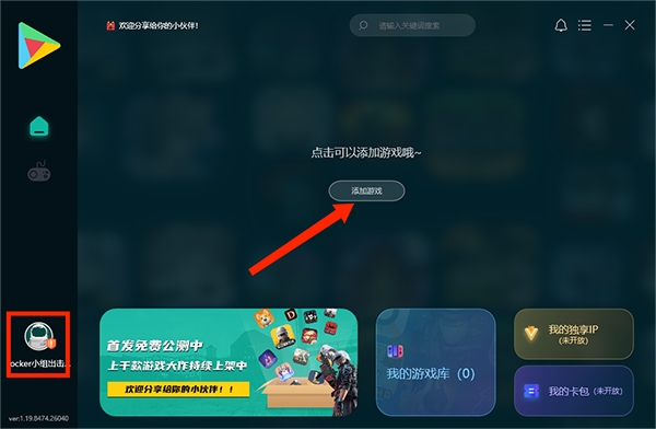 ourplay加速器官方版正版下载