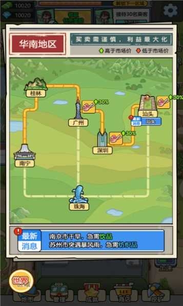 奔腾的富贵号MOD修改器