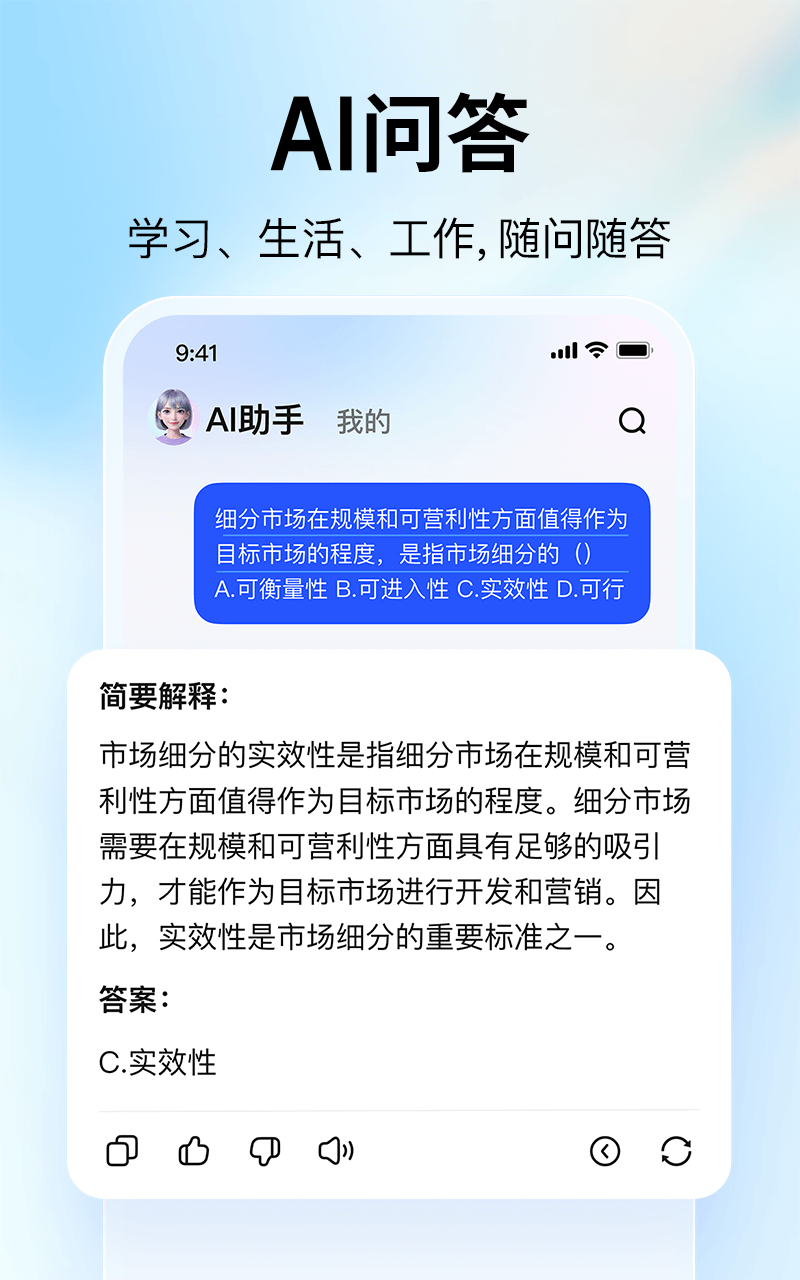 大学生搜题酱官网下载