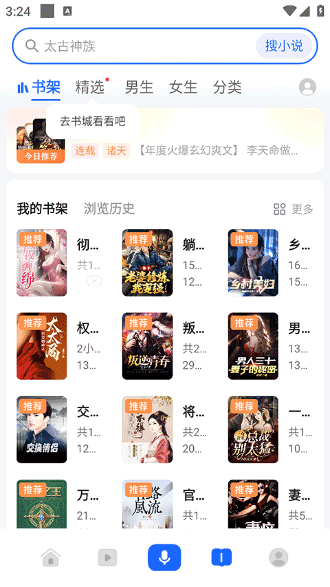 荣耀浏览器下载安装手机版