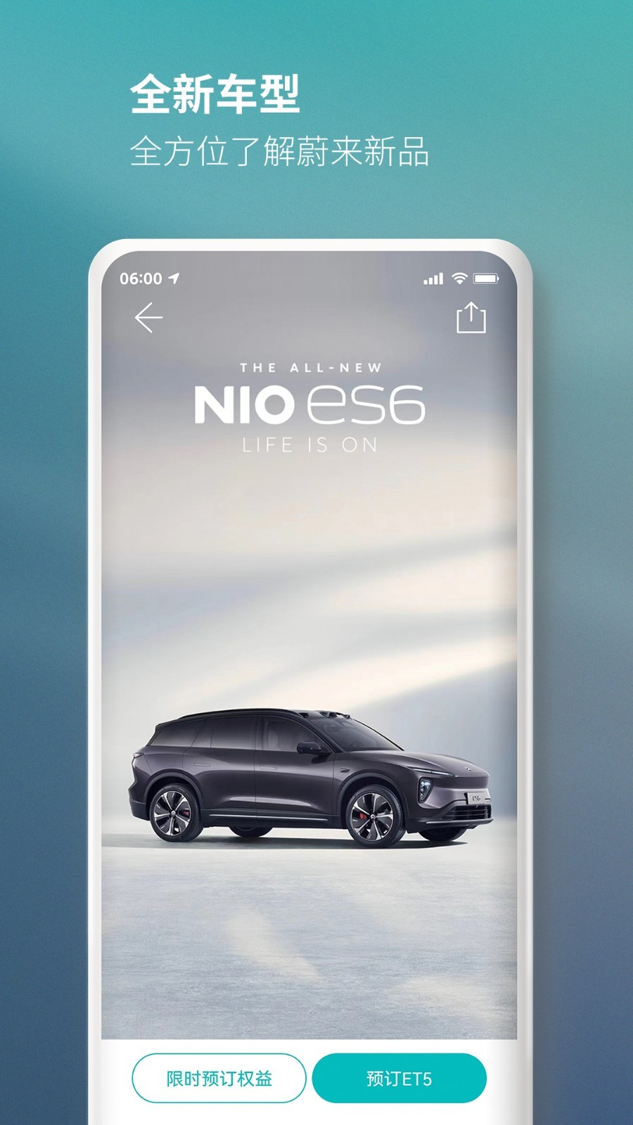 蔚来汽车app下载官网最新版