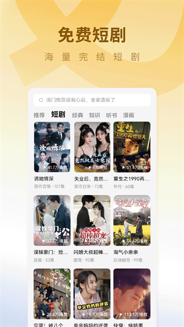 蛋花小说安卓版下载