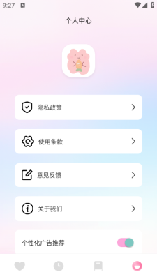 dofm情侣笔记最新版