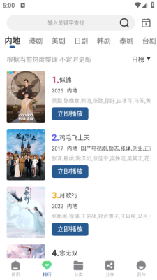 月鹰视频软件下载