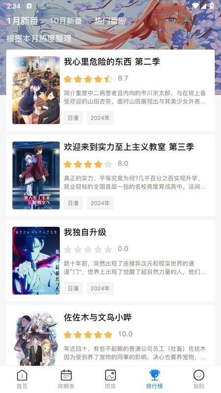 黑猫动漫纯净版下载