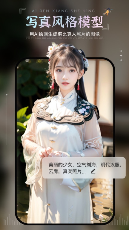 AI绘画宝app下载安装