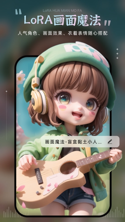 AI绘画宝app下载安装