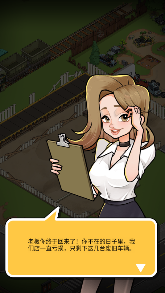 二手车模拟器下载手机版安装最新版