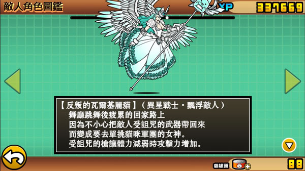 猫咪大战争dog版可抽奖下载