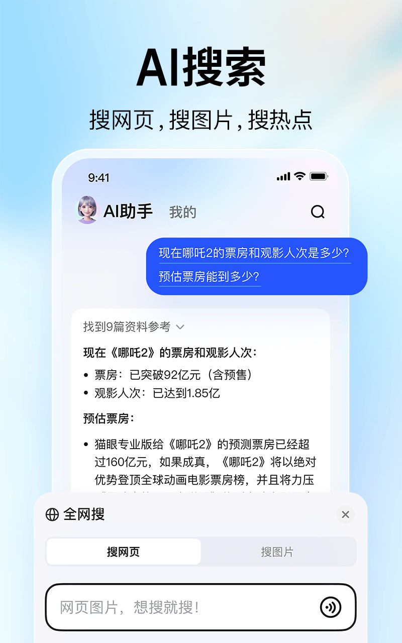 大学生搜题酱官网下载