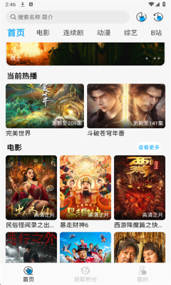 啄木鸟影视安卓版