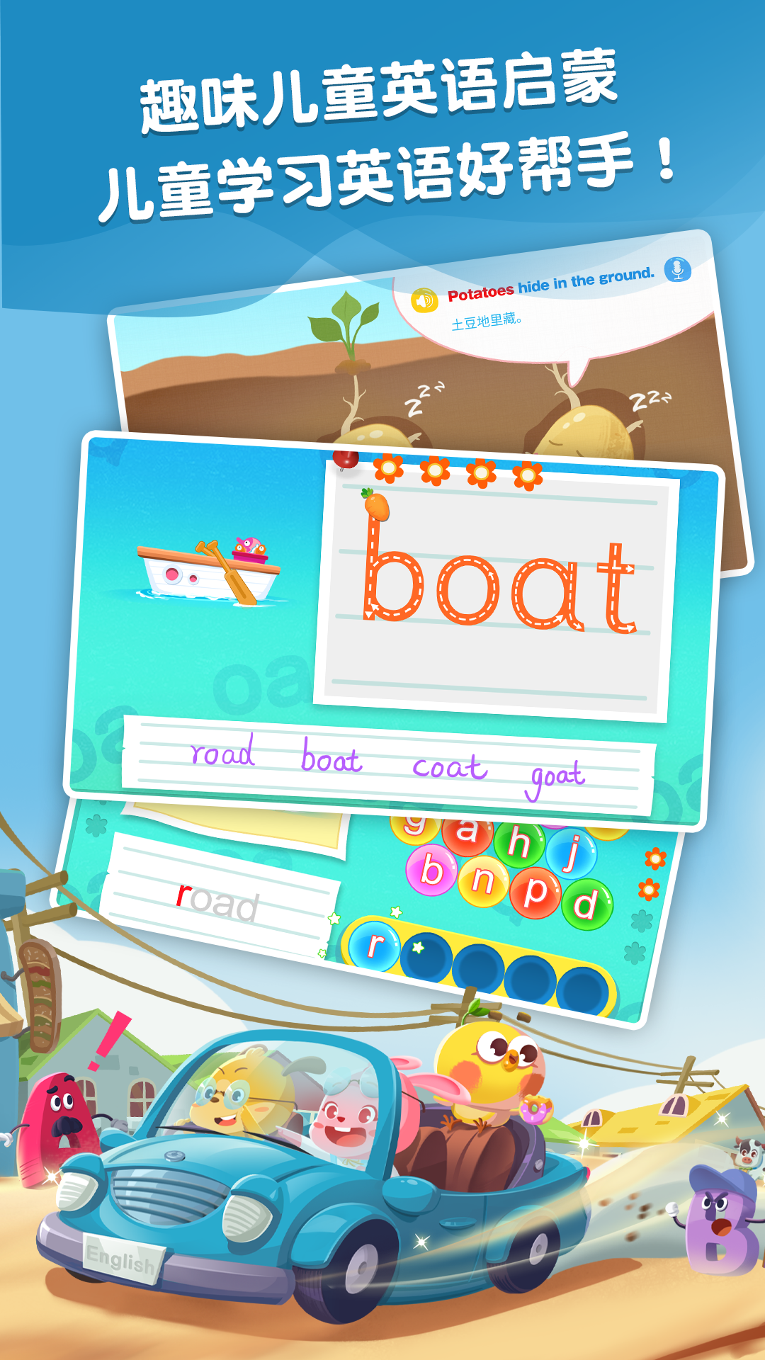 麦田英语启蒙官方app