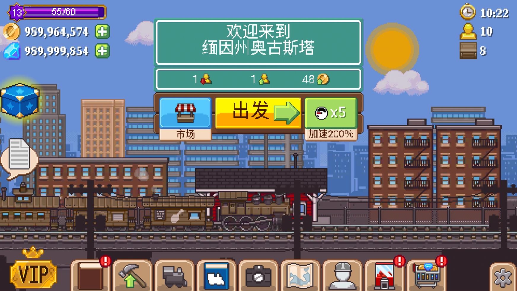 小小铁路下载最新版