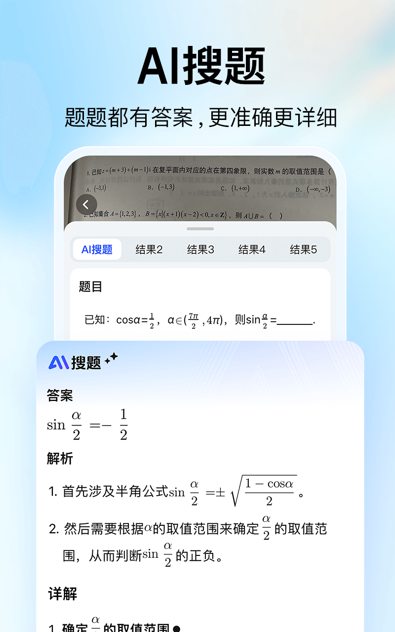 大学生搜题酱官网下载