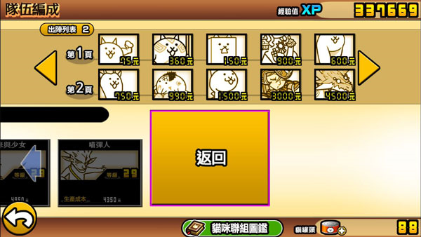 猫咪大战争dog版可抽奖下载