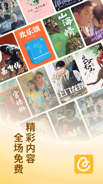 蛋花小说安卓版下载