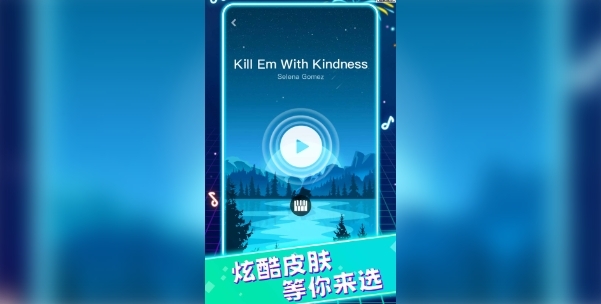 动感节奏王下载